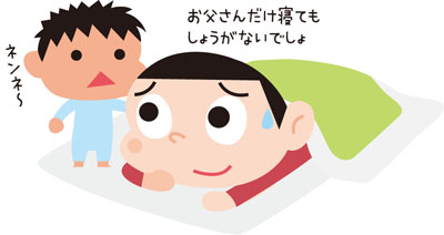 寝かしつけ