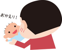 子どもがウチにやってきた!