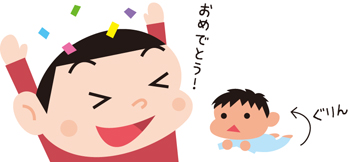 祝!寝返り!