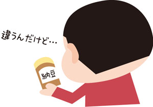 似てるけど違う