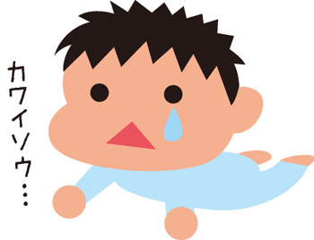 かわいそう