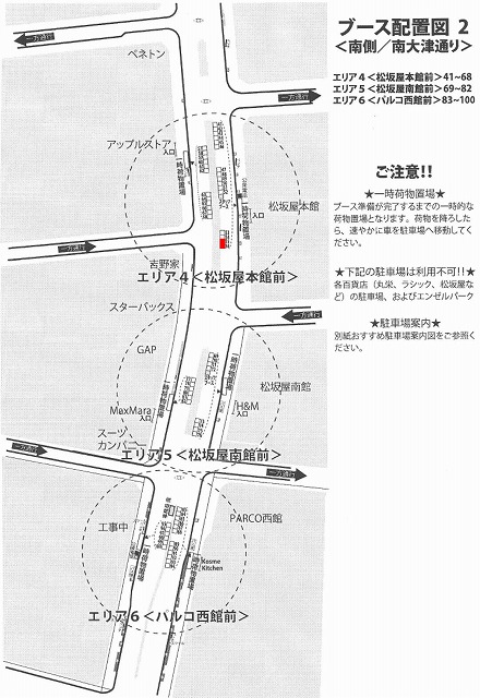 緊急告知!!