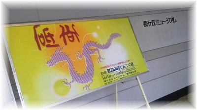 開催中で~す^^
