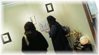 めおと展by東愛知新聞さん