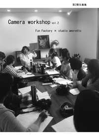 Camera workshop 第2期生募集!!