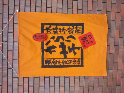 千葉県よりご来店。