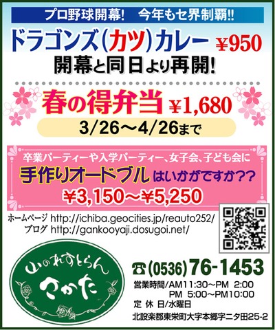 遅くなりましたが・・。