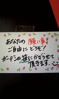 七夕に願いを☆