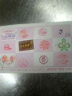 完全制覇☆