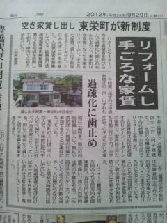 リフォーム住宅☆