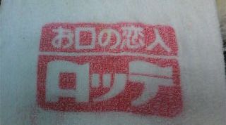 忘れた頃にもう一度・・。