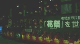 行ってきました。御園地区花祭り。