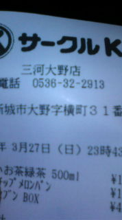 ドキドキドライブ☆なう。