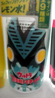ウルトラ大怪獣缶♪