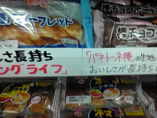 POPなお店☆