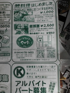 20日のチラシ☆