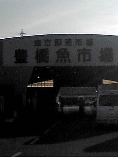 北へ南へ!