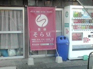 ブロガー様のお店発見!!!