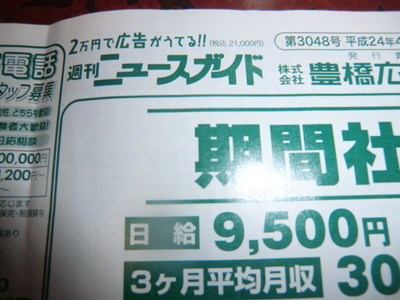 今日のチラシ♪