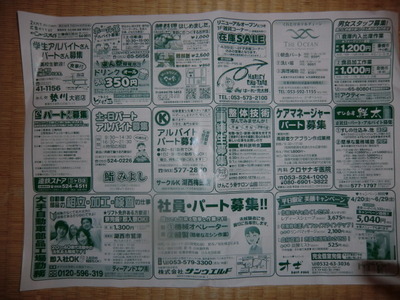 今日のチラシ♪