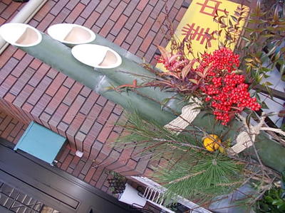 今年の門松☆