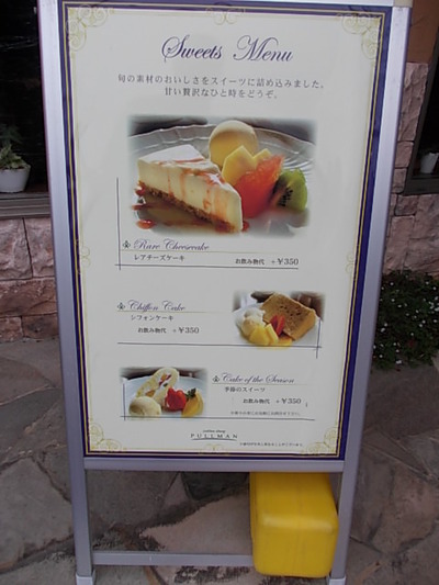 Coffee shop PULLMAN様