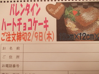 バレンタイン☆