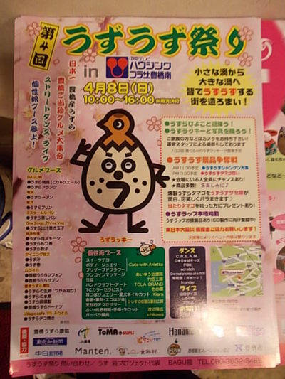 離れていても・・。