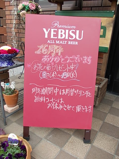 16周年・・・。