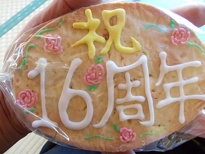 どすごい!!プレゼント☆