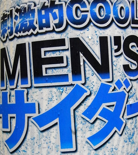 ついで買い de ツイツイ