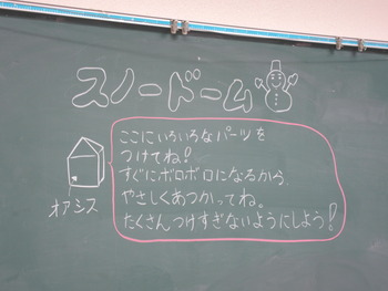 12/13 田原市民館~スノードームをつくろう~