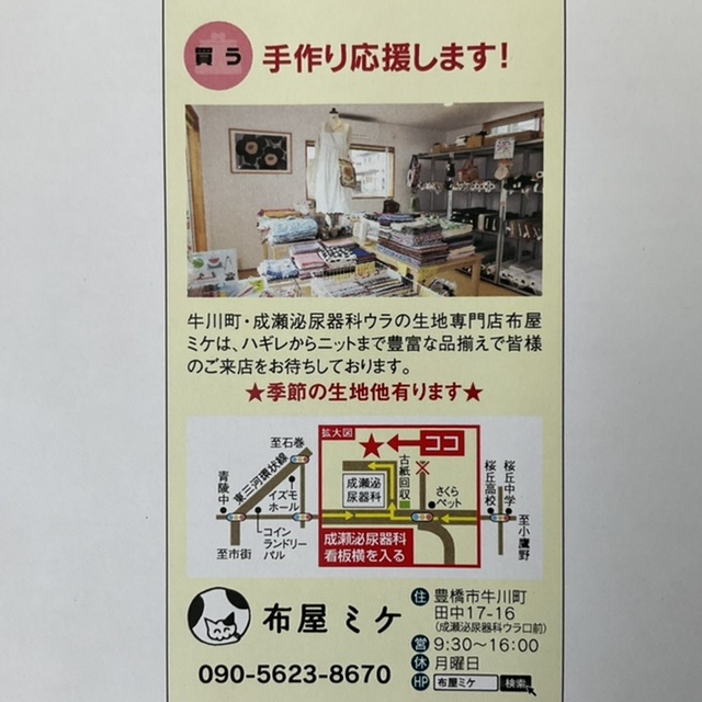 手作り応援します!・・♪》 手作り応援します!・・♪》