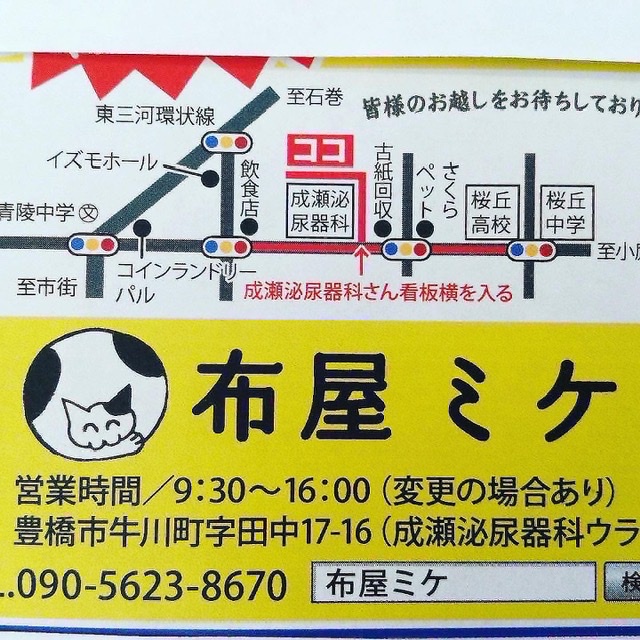 人気のカメリア柄生地・・♪》 人気のカメリア柄生地・・♪》