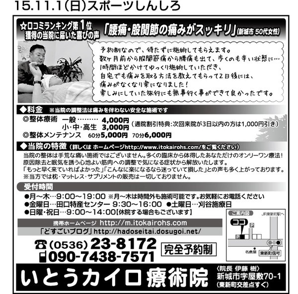 口コミに感謝いたします! 口コミに感謝いたします!