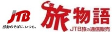新宿・上野発、SS席、豊橋手筒花火 温泉宿泊コース2日間