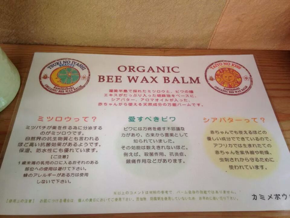 11/11(火)いちいちてづくりのいち出店者さん「カミメボウキ」 11/11(火)いちいちてづくりのいち出店者さん「カミメボウキ」