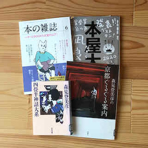 お盆休み お盆休み