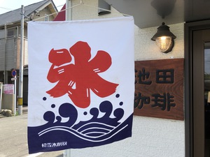 かき氷 かき氷