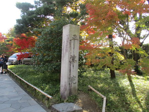 そうだ！京都へ行こう～　１