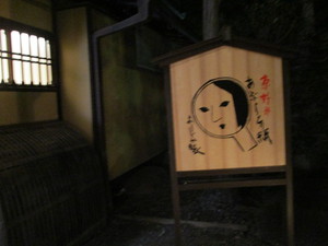 そうだ！京都へ行こう～　１