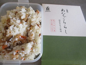 味ご飯。。