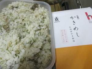 味ご飯。。