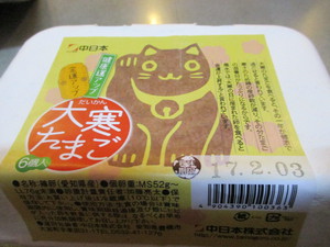 昨日。。