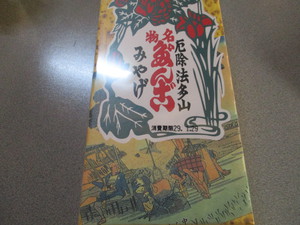 昨日の鍋宴会。