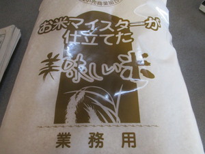 お米屋さん。。