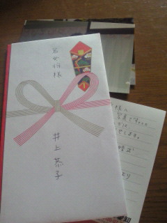 若女将へ♪