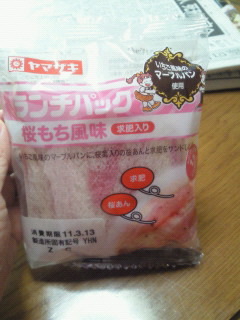 ランチパック♪