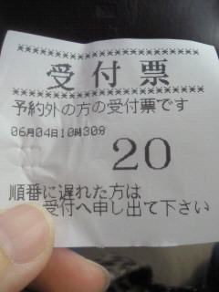 病院待ち…
