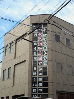 軽トラ市ありがとうございます♪
